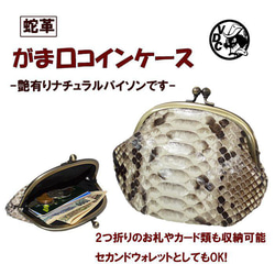 Gamaguchi Snake Leather Snake Leather Python Bellows 亮面米色零錢包迷你包 第1張的照片