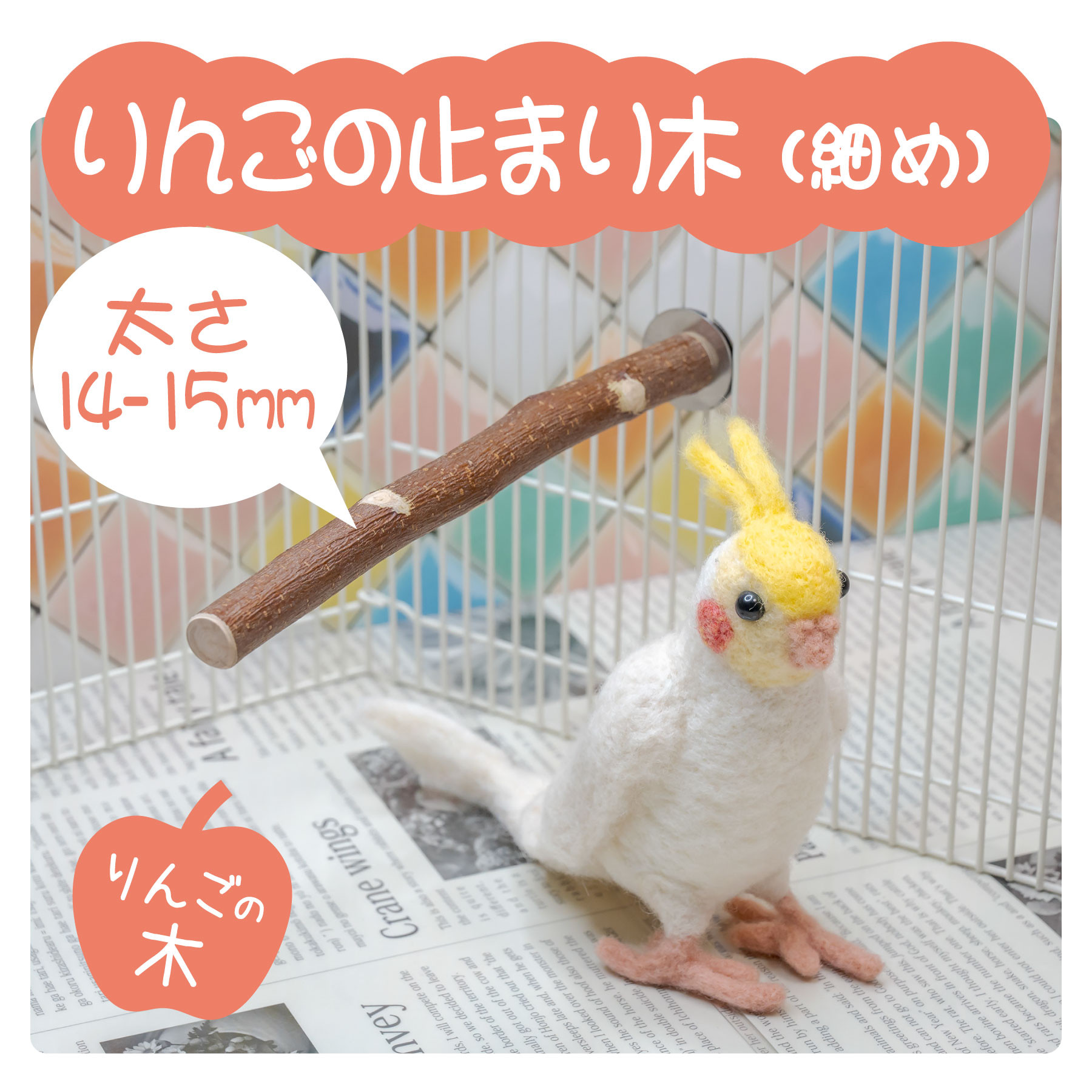 ふりふ インコ帯 ことり子 | セキセイインコです。 25番刺繍糸で刺しました