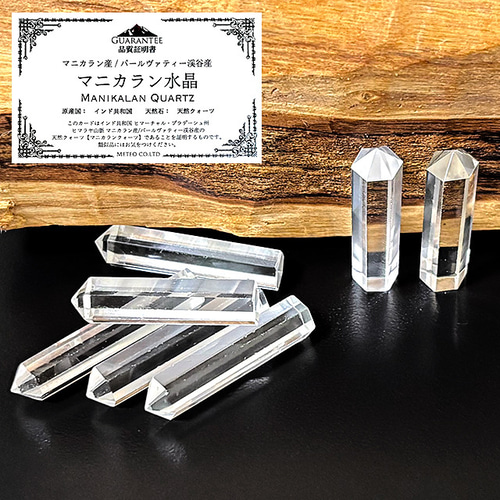 【匿名発送】マニカラン産水晶 インド/マニカラン産ヒマラヤ水晶丸玉/ミニスフィア（直径18.2mm