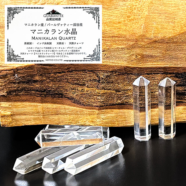 【匿名発送】マニカラン産水晶 マニカラン産水晶クラスター 約2410g 店頭同時販売 | すべての