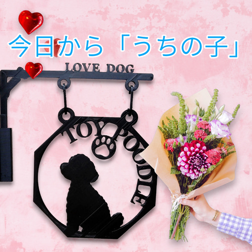 うちの子看板☆秋田犬☆八角タイプ☆吊り看板☆ おもちゃ・ペット小物