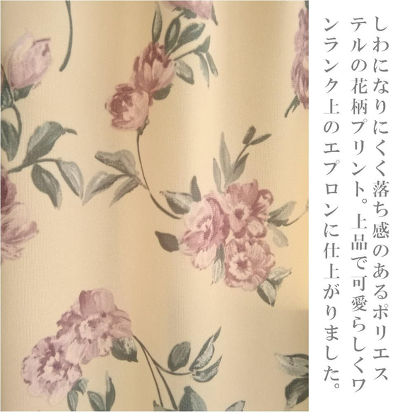 日本製　花柄かぶるだけエプロン 《S～3L》 ロング丈　かわいいエプロン　動きやすい　123100-FW 9枚目の画像