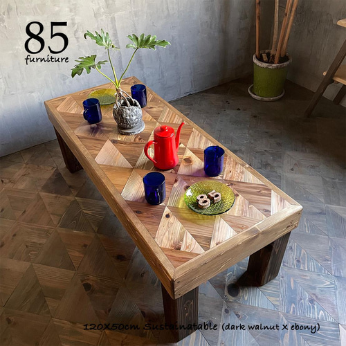 サスティナテーブル】120×50cm高さ40cm 無垢材 ローテーブル