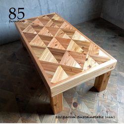 【サイズオーダー可能】サスティナテーブル　無垢材　ローテーブル　　ダイニングテーブル可 18枚目の画像