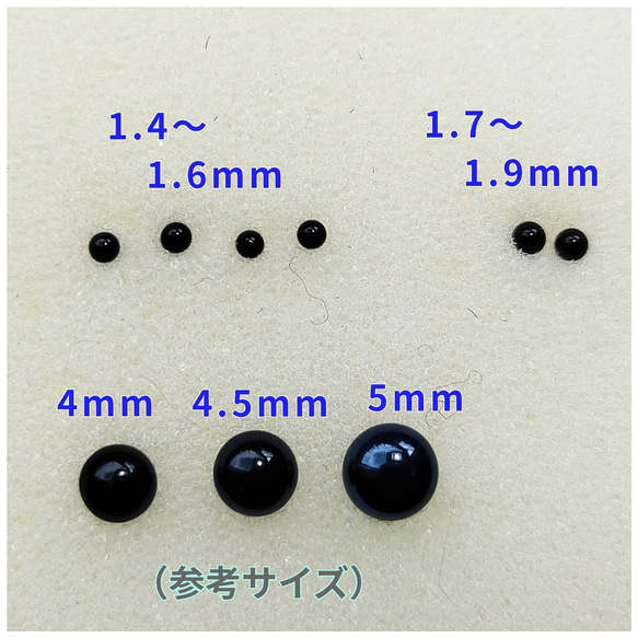 ハンドメイドグラスアイ　オーダー　※極小サイズ※〜単色①　 2枚目の画像
