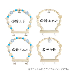 Sサイズ 日本製 インコ 鳥 ブランコ TC61：ピンク 3枚目の画像