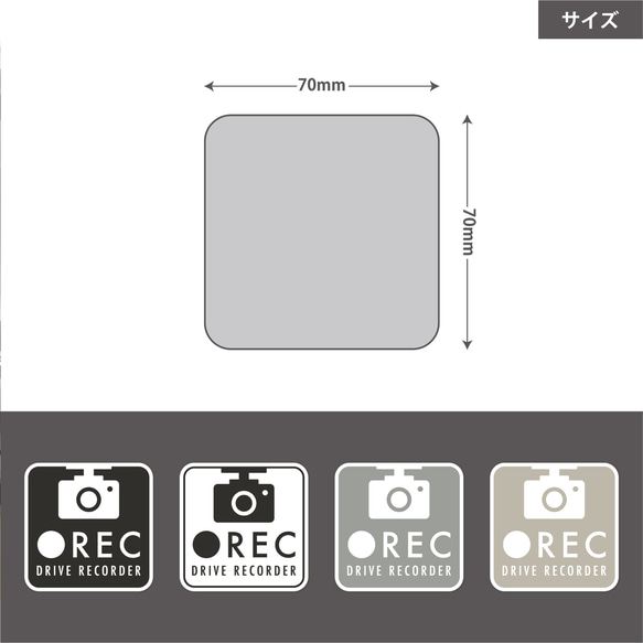 【送料無料】RECステッカー グレー【再剥離タイプ耐水耐候】 5枚目の画像