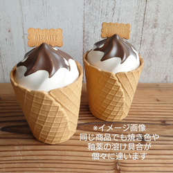 クリーム蓋物　(チョコ掛けクリーム/プレーンワッフルコーン)　 6枚目の画像