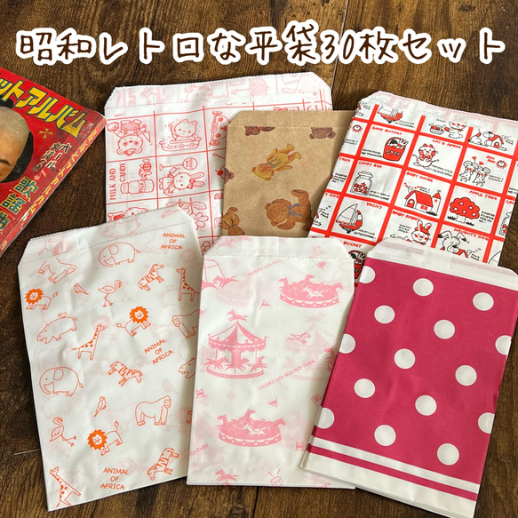 専用　昭和レトロ　袋、ラベル 8424f01836313073b8f4510d79b95d