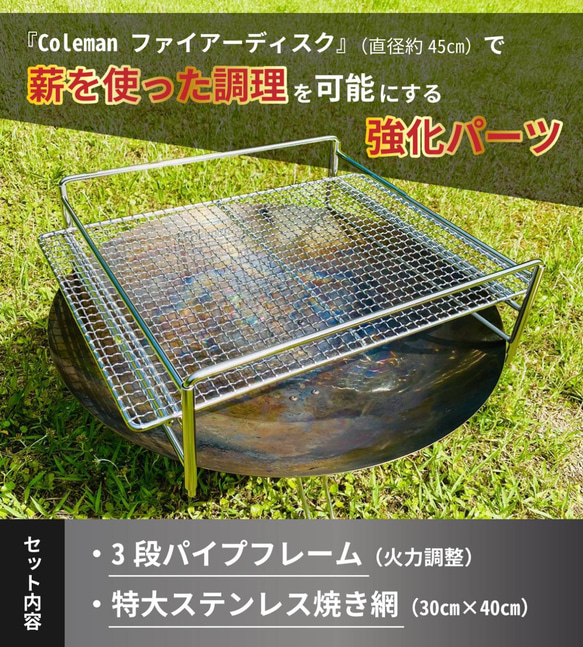 ファイヤーディスク3段パイプフレーム！(専用焼き網付き) 送料無料！Colemanファイヤーディスク3段パイプフレーム専用網