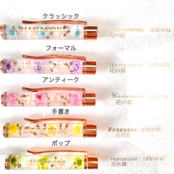 ⚫︎特集ページ掲載⚫︎金箔入りアンティーク＊(名入れ可)ハーバリウムボールペン 5枚目の画像