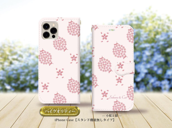 ハイクオリティースタンド機能無しタイプiPhone手帳型