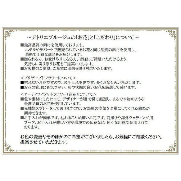 プリザーブドフラワー 手作りキット ケース付き【飾り方３WAY】陶器  結婚式 母の日 誕生日 お祝い 人気 還暦 古希 20枚目の画像