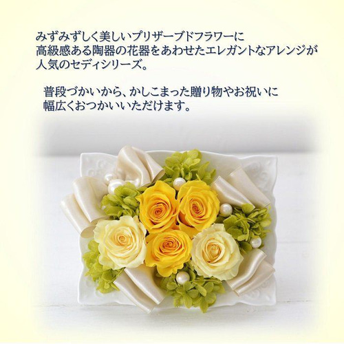 プリザーブドフラワー 完成品 送料無料 飾り方3WAY プレゼント ギフト