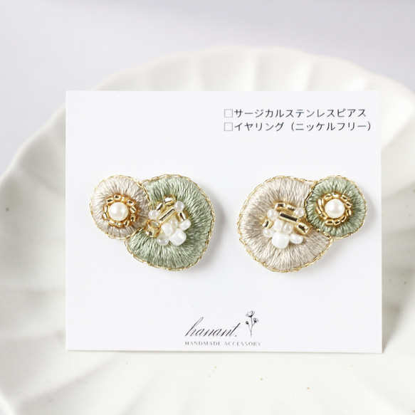 アシンメトリーな花のビーズ刺繍ピアス/イヤリング/ノンホールピアス（アイボリー×ペールグリーン）春/夏 1枚目の画像