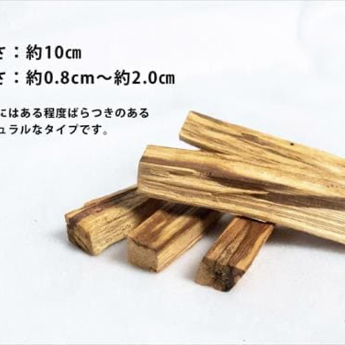 希少聖なる樹 パロサント 香木 10g1〜2本「ペルー産」 木材・板