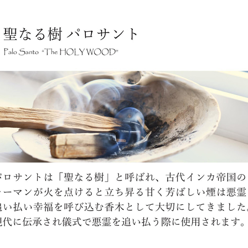 激安お買い得☆1kg＜聖なる樹☆神秘的な香り☆ペルー産パロサント☆フレーク＞ 希少聖なる樹 パロサント 香木 10g1〜2本「ペルー産」 木材・板