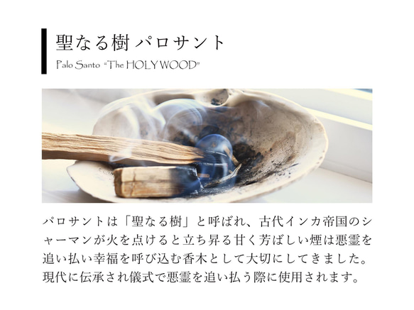 希少聖なる樹 パロサント　香木　10g1〜2本「ペルー産」 3枚目の画像