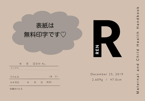 母子手帳カバー お薬手帳カバー イニシャル シンプル 6枚目の画像