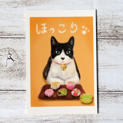 ポストカード〈カフェネコ・番外編　和スイーツ〉3枚セット　～だんご・あんみつ・上生菓子～ 2枚目の画像