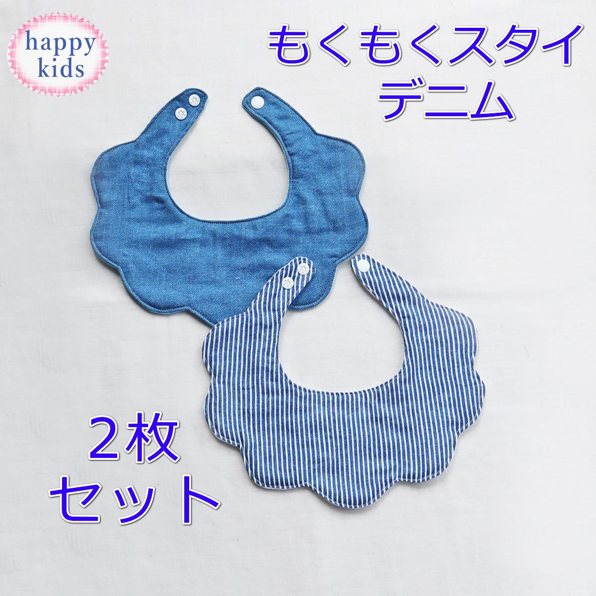 日本の二重糸三角スカーフ形赤ちゃんよだれかけ唾液タオルみゆえ 
