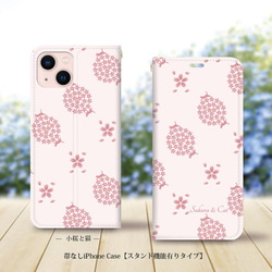 帯なしスタンド機能有りタイプ iPhone 手帳型スマホケース （カメラ穴有り/はめ込み式）【小桜と猫】 1枚目の画像