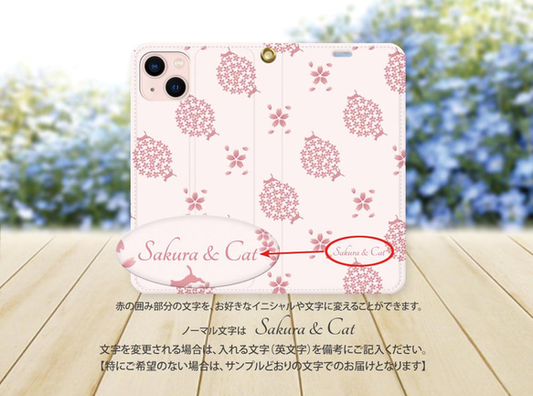 帯なしスタンド機能有りタイプ iPhone 手帳型スマホケース （カメラ穴有り/はめ込み式）【小桜と猫】 3枚目の画像