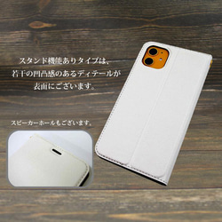 帯なしスタンド機能有りタイプ iPhone 手帳型スマホケース （カメラ穴有り/はめ込み式）【小桜と猫】 5枚目の画像