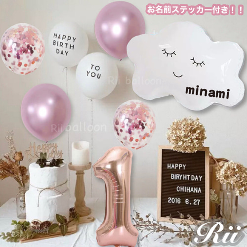 特集掲載】1歳＊雲とピンクのお誕生日バルーンセット ファースト