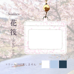 花筏ｰはないかだｰ 桜の花びら カードケース　パスケース 1枚目の画像