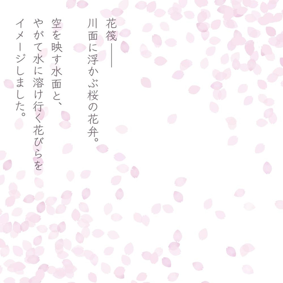 花筏ｰはないかだｰ 桜の花びら カードケース　パスケース 2枚目の画像