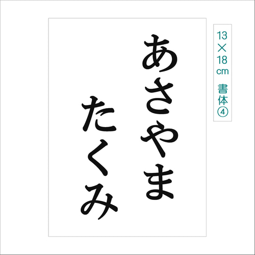 ♡No.76【13×18cm 2枚】アイロン接着タイプ・ゼッケン・ホワイト