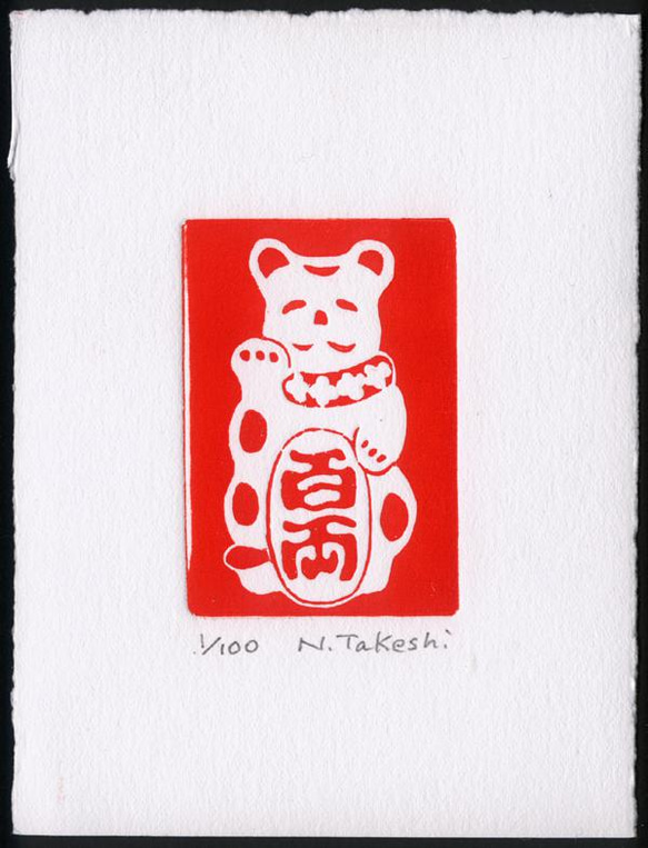 招き猫・2022/ 銅版画 (額あり） 3枚目の画像