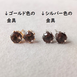 4ｍｍ 宝石質スモーキークォ―ツ ファセットカットピアス 【金属アレルギー対応】　AP-＃161 8枚目の画像