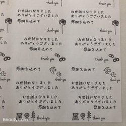 63×33サイズ　お世話になりましたシール　A4シート　手書き風　アソート 4枚目の画像