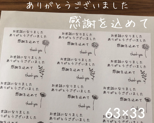 感謝の気持ちを表した書　A4サイズ 2266ed9ecc9949a3b827657fca7a50