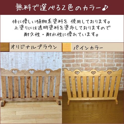引っ越し中さま専用ページ♡ カントリーハート木製フェンス　肉球 肉球 ペットフェンス/小型犬用 隙間防止板付[RPE-3] パーテーション