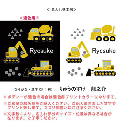 new✻男の子に大人気✻ 半袖ロンパース【工事車両】名入れ ダンプカーsr-vehicle66 3枚目の画像