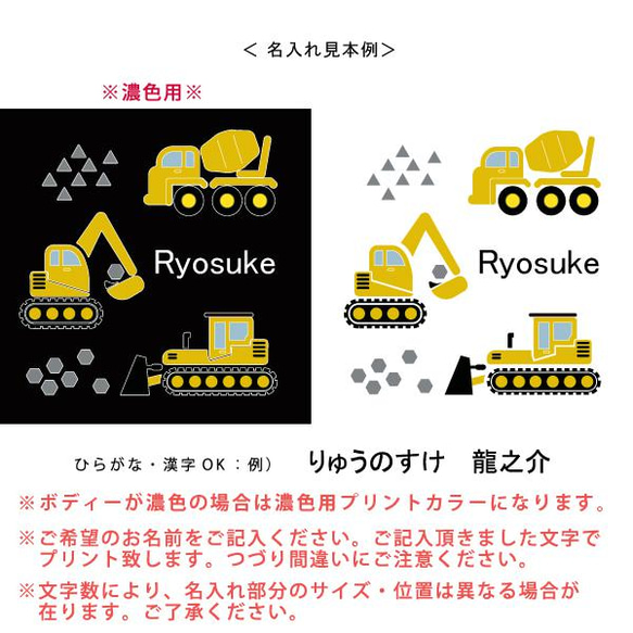 new✻男の子に大人気✻ 長袖ロンパース【工事車両】名入れ ダンプカー lr-vehicle66 3枚目の画像