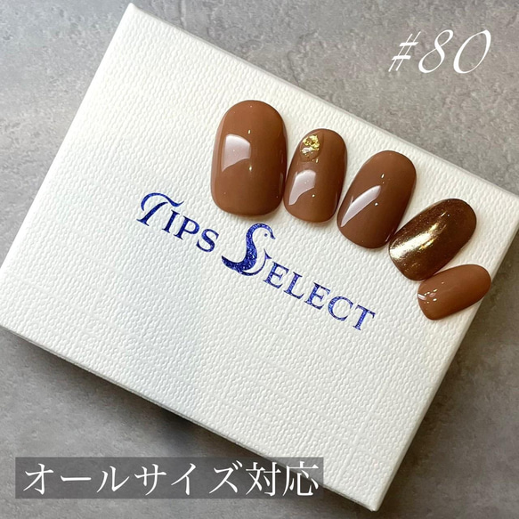 80 現役ネイリストデザイン/ミラーネイル/ぷっくりネイル