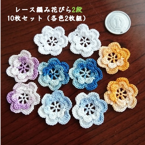 ハンドメイド素材 小花 モチーフ レース 約12-12.5m 好もしい