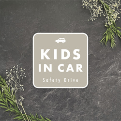 【送料無料】KIDS IN CAR ステッカー ベージュ/四角【再剥離タイプ耐水耐候】 1枚目の画像