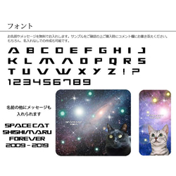 送料無料｜オーダーメイド手帳型スマホケース-猫 ペット写真で作る宇宙猫[iPhone/Android] 10枚目の画像