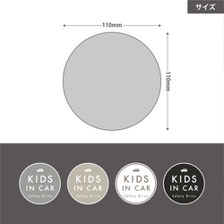 【送料無料】KIDS IN CAR ステッカー ベージュ/丸型【再剥離タイプ耐水耐候】 5枚目の画像