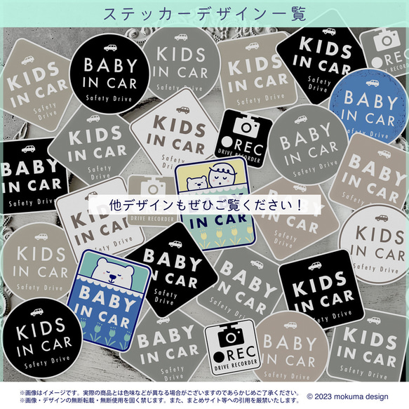 【送料無料】KIDS IN CAR ステッカー ベージュ/丸型【再剥離タイプ耐水耐候】 8枚目の画像