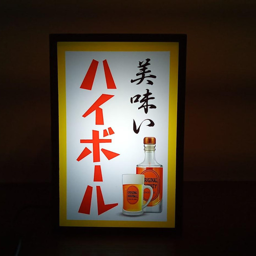 ハイボール ウイスキー ウヰスキー 居酒屋 パブ 昭和レトロ
