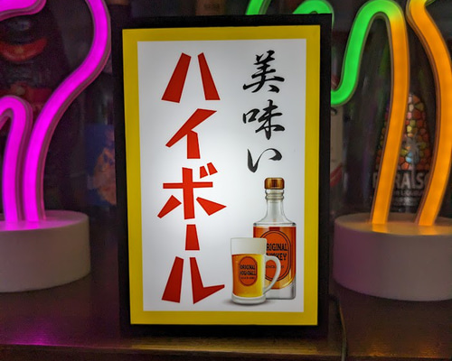 ハイボール ウイスキー ウヰスキー 居酒屋 パブ 昭和レトロ ハイボール ウイスキー ウヰスキー 居酒屋 パブ 昭和レトロ