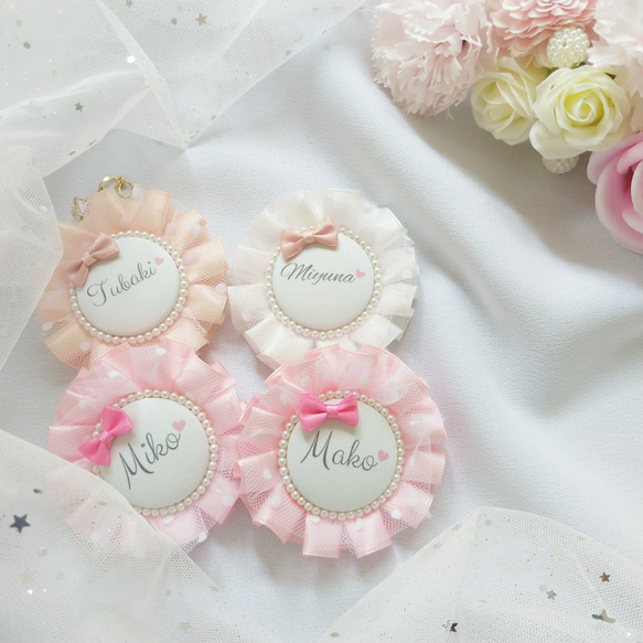 チュールロゼット♡ お名前キーホルダー 名入れ オーダー バッグ