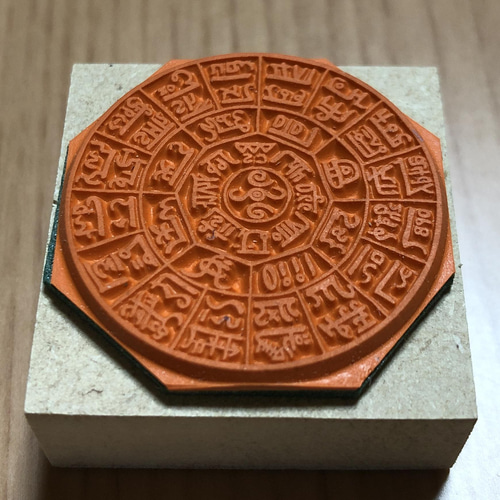 ☆フトマニ図 龍体文字 はんこ スタンプ ゴム印 30mm はんこ