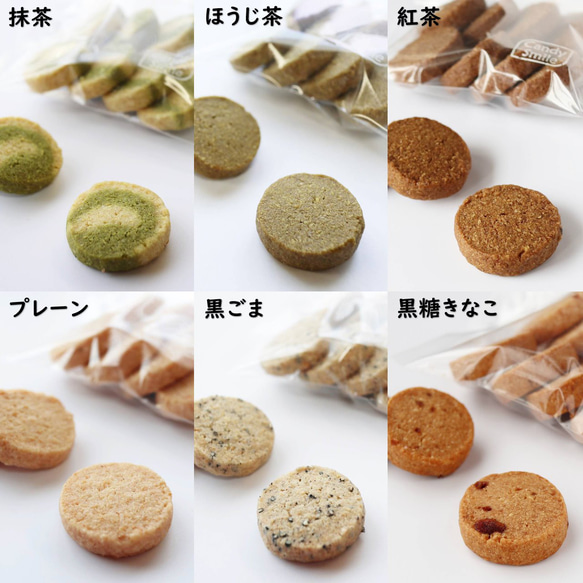 送料無料）茶葉＋セット からだ 優しい 無添加 おから「Tofu biscuit」【８枚入×６袋】 3枚目の画像